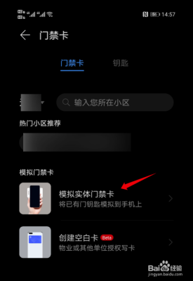可视门禁怎么改密码(可视门禁怎么改密码设置)-第3张图片-安保之家 可视门禁怎么改密码(可视门禁怎么改密码设置)-第3张图片-安保之家