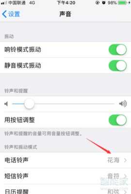 iphone x怎么设置震动模式(苹果x振动异常怎么解决)-第1张图片-安保之家 iphone x怎么设置震动模式(苹果x振动异常怎么解决)-第1张图片-安保之家