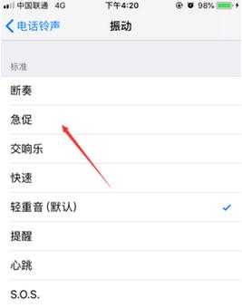 iphone x怎么设置震动模式(苹果x振动异常怎么解决)-第3张图片-安保之家 iphone x怎么设置震动模式(苹果x振动异常怎么解决)-第3张图片-安保之家