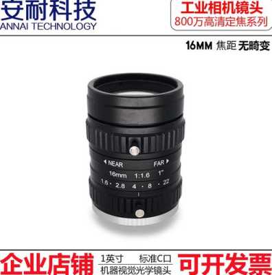 工业相机和镜头怎么安装(平车怎么穿线)-第2张图片-安保之家 工业相机和镜头怎么安装(平车怎么穿线)-第2张图片-安保之家