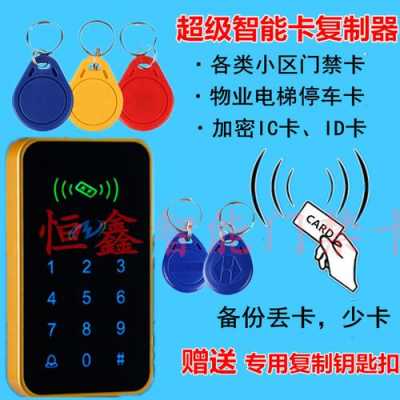ic门禁和id门禁的区别,脱机式门禁怎么写卡密码-第2张图片-安保之家 ic门禁和id门禁的区别,脱机式门禁怎么写卡密码-第2张图片-安保之家