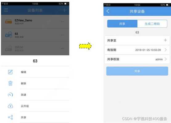 宇视云端设备怎么用(宇视云端设备怎么用)-第1张图片-安保之家 宇视云端设备怎么用(宇视云端设备怎么用)-第1张图片-安保之家