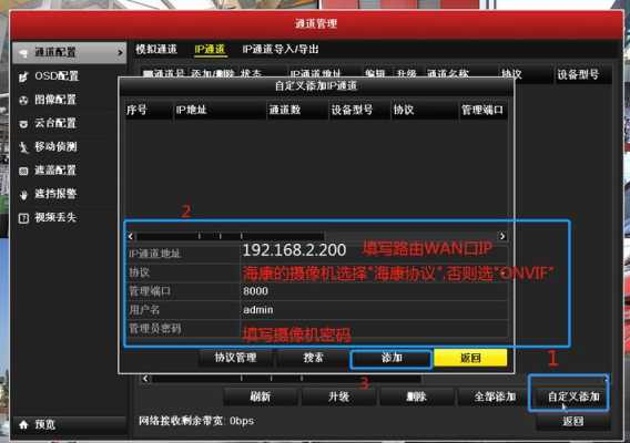 宇视云端设备怎么用(宇视云端设备怎么用)-第2张图片-安保之家 宇视云端设备怎么用(宇视云端设备怎么用)-第2张图片-安保之家