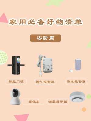 家庭安防怎样退订,家庭安防报警怎么解除的-第3张图片-安保之家 家庭安防怎样退订,家庭安防报警怎么解除的-第3张图片-安保之家