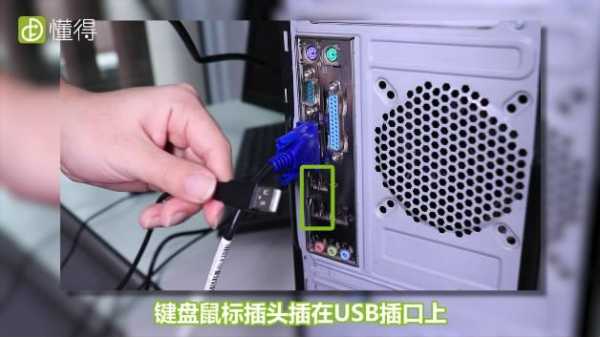 键盘线插主机哪个孔,有线键盘怎么安主机上面-第2张图片-安保之家 键盘线插主机哪个孔,有线键盘怎么安主机上面-第2张图片-安保之家