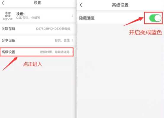 如何恢复萤石云手机客户端上的被隐藏的通道,萤石云隐藏设备在哪看-第1张图片-安保之家 如何恢复萤石云手机客户端上的被隐藏的通道,萤石云隐藏设备在哪看-第1张图片-安保之家