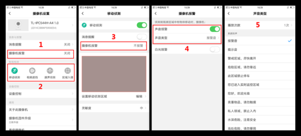 摄像头报警怎么设置,摄像头怎么设置警报声-第2张图片-安保之家 摄像头报警怎么设置,摄像头怎么设置警报声-第2张图片-安保之家