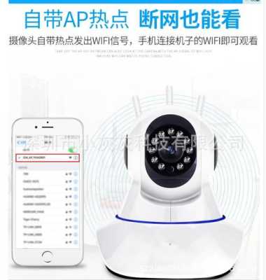 怎么用WFi摄像头（wificamera摄像头怎么使用）-第3张图片-安保之家