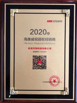 怎么成为海康服务商(怎么成为海康服务商的条件)-第2张图片-安保之家 怎么成为海康服务商(怎么成为海康服务商的条件)-第2张图片-安保之家