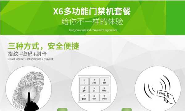 熵基ZKTeco密码忘记怎么恢复出厂设置,zkteco停电后如何开门-第3张图片-安保之家 熵基ZKTeco密码忘记怎么恢复出厂设置,zkteco停电后如何开门-第3张图片-安保之家
