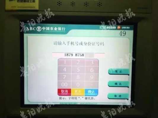 银行领号机怎么刷卡(银行领号机怎么刷卡使用)-第3张图片-安保之家 银行领号机怎么刷卡(银行领号机怎么刷卡使用)-第3张图片-安保之家