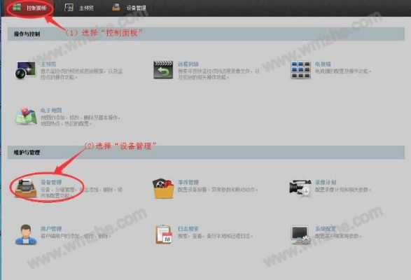 海康4200怎么添加设备（海康4200添加设备不在线）-第1张图片-安保之家