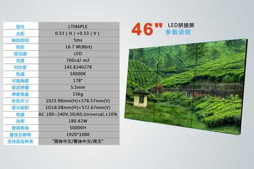 lcd拼接屏尺寸怎么计算(100寸无缝拼接屏多大尺寸)-第3张图片-安保之家 lcd拼接屏尺寸怎么计算(100寸无缝拼接屏多大尺寸)-第3张图片-安保之家