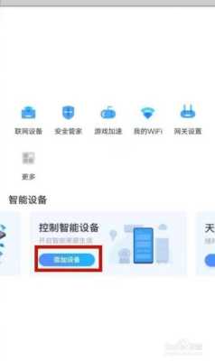小翼管家摄像头怎么变成彩色,监控画面色彩怎么调试的-第3张图片-安保之家 小翼管家摄像头怎么变成彩色,监控画面色彩怎么调试的-第3张图片-安保之家