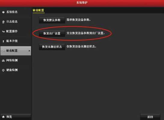 录像失败报警怎么回事(监控不录像有报警声,求解答)-第3张图片-安保之家 录像失败报警怎么回事(监控不录像有报警声,求解答)-第3张图片-安保之家