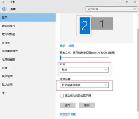 多屏拼接系统怎么设置(办公双屏怎么设置)-第1张图片-安保之家 多屏拼接系统怎么设置(办公双屏怎么设置)-第1张图片-安保之家