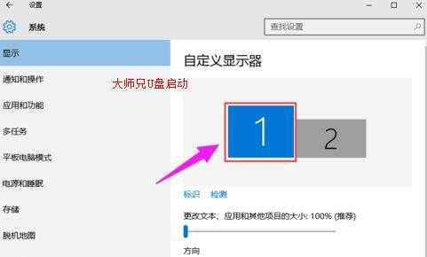 多屏拼接系统怎么设置(办公双屏怎么设置)-第3张图片-安保之家 多屏拼接系统怎么设置(办公双屏怎么设置)-第3张图片-安保之家