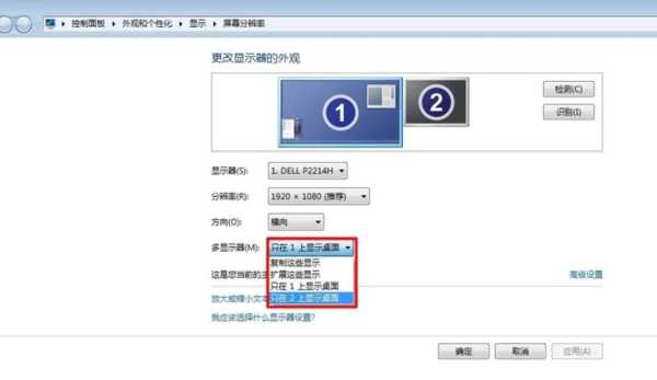 多屏拼接系统怎么设置(办公双屏怎么设置)-第2张图片-安保之家 多屏拼接系统怎么设置(办公双屏怎么设置)-第2张图片-安保之家