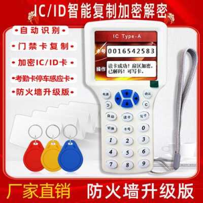 门禁读卡器怎么补办(刷卡门禁故障解决方法)-第3张图片-安保之家 门禁读卡器怎么补办(刷卡门禁故障解决方法)-第3张图片-安保之家