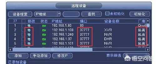 大华摄像头存储卡怎么设置录像,大华nvr录像回放-第3张图片-安保之家 大华摄像头存储卡怎么设置录像,大华nvr录像回放-第3张图片-安保之家