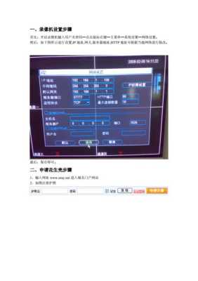 怎么申请监控花生壳(谁知道大华监控如何代理)-第1张图片-安保之家 怎么申请监控花生壳(谁知道大华监控如何代理)-第1张图片-安保之家
