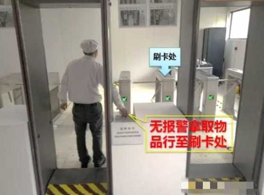 电子厂刷卡怎么刷卡(电子厂刷卡怎么刷卡的)-第3张图片-安保之家 电子厂刷卡怎么刷卡(电子厂刷卡怎么刷卡的)-第3张图片-安保之家