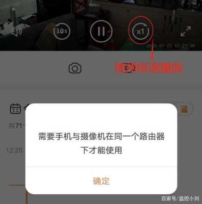 萤石云为何在手机上能看录像但看不到实时视频了,萤石云怎么没有今日录像功能-第2张图片-安保之家 萤石云为何在手机上能看录像但看不到实时视频了,萤石云怎么没有今日录像功能-第2张图片-安保之家