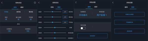 大疆怎么切换横竖屏，怎么设置云台自动旋转功能-第2张图片-安保之家