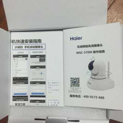 安防监控时间怎么调(领航智能摄像头使用说明)-第1张图片-安保之家 安防监控时间怎么调(领航智能摄像头使用说明)-第1张图片-安保之家