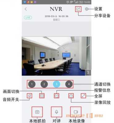 监控怎样和手机连接,监控设备怎么跟手机连接使用-第3张图片-安保之家 监控怎样和手机连接,监控设备怎么跟手机连接使用-第3张图片-安保之家