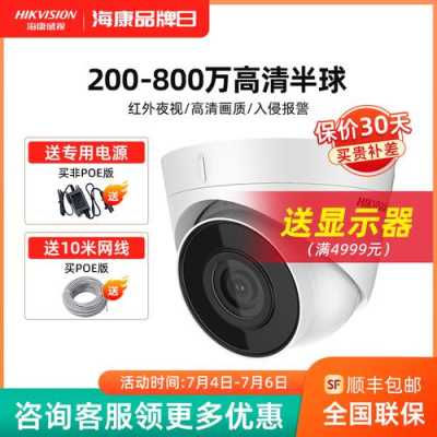 海康和tp摄像头哪个好,海康800万怎么样值得买吗-第3张图片-安保之家 海康和tp摄像头哪个好,海康800万怎么样值得买吗-第3张图片-安保之家
