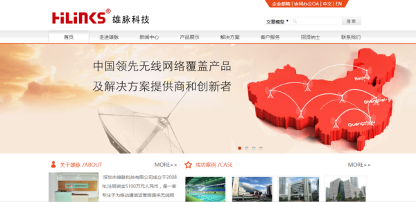 雄迈 效果怎么样(雄迈方案怎么样)-第2张图片-安保之家 雄迈 效果怎么样(雄迈方案怎么样)-第2张图片-安保之家