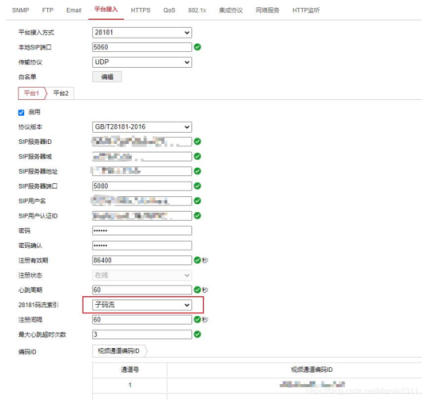 监控子码流怎么调(大华监控码流参数如何设置)-第2张图片-安保之家 监控子码流怎么调(大华监控码流参数如何设置)-第2张图片-安保之家