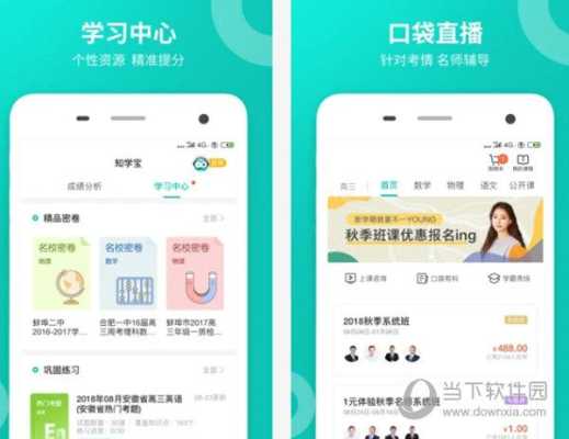 智学网怎么出听力(智学网怎么出听力题)-第3张图片-安保之家 智学网怎么出听力(智学网怎么出听力题)-第3张图片-安保之家