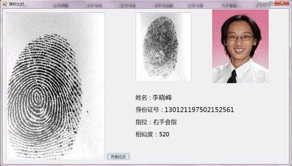 指纹比对不符怎么办(指纹比对不符怎么办呢)-第2张图片-安保之家 指纹比对不符怎么办(指纹比对不符怎么办呢)-第2张图片-安保之家