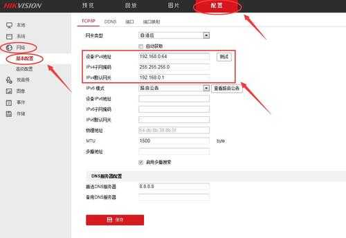 监控图像配置怎么调最佳,买监控头怎么选像素高的-第3张图片-安保之家 监控图像配置怎么调最佳,买监控头怎么选像素高的-第3张图片-安保之家