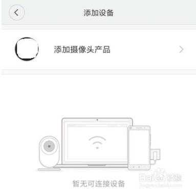 小米室内闭路怎么连接手机，闭路监控怎么连接手机上-第3张图片-安保之家