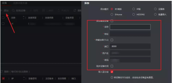 4200怎么添加监控点(4200软件怎么添加监控)-第3张图片-安保之家 4200怎么添加监控点(4200软件怎么添加监控)-第3张图片-安保之家