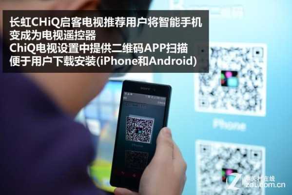 长虹电视怎么进入监控(长虹电视用什么app视频通话)-第1张图片-安保之家 长虹电视怎么进入监控(长虹电视用什么app视频通话)-第1张图片-安保之家