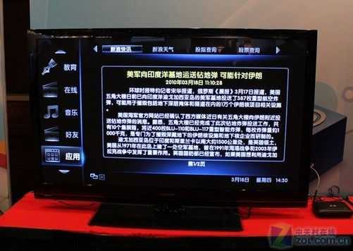 长虹电视怎么进入监控(长虹电视用什么app视频通话)-第3张图片-安保之家 长虹电视怎么进入监控(长虹电视用什么app视频通话)-第3张图片-安保之家