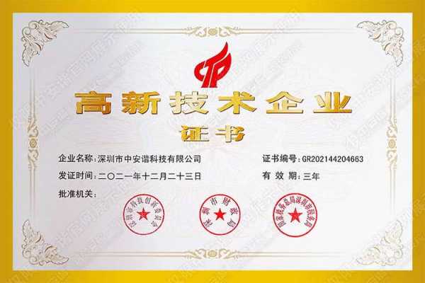 中安企业怎么样(中安天津企业管理服务怎么样)-第2张图片-安保之家 中安企业怎么样(中安天津企业管理服务怎么样)-第2张图片-安保之家