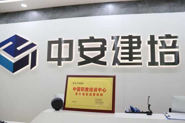 中安企业怎么样(中安天津企业管理服务怎么样)-第1张图片-安保之家 中安企业怎么样(中安天津企业管理服务怎么样)-第1张图片-安保之家