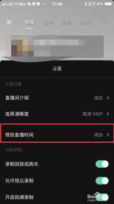 抖音手机直播怎么连接外置摄像头,乐橙云视频怎么快进播放-第3张图片-安保之家 抖音手机直播怎么连接外置摄像头,乐橙云视频怎么快进播放-第3张图片-安保之家