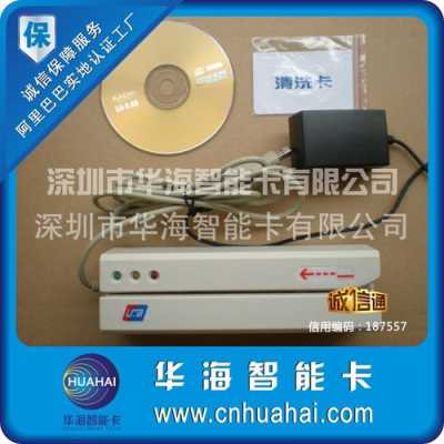 涂机读卡的技巧和方法,读卡器读卡距离-第1张图片-安保之家 涂机读卡的技巧和方法,读卡器读卡距离-第1张图片-安保之家