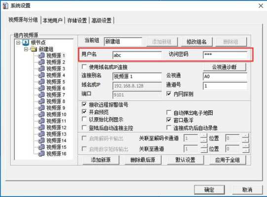 云视通网关设置,-第2张图片-安保之家 云视通网关设置,-第2张图片-安保之家
