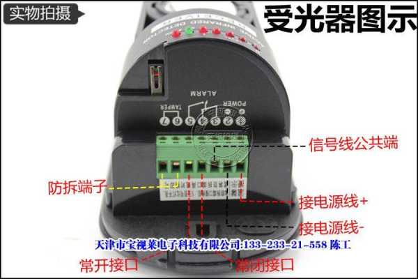 红外防盗报警器怎么接线,红外报警器怎么焊接-第3张图片-安保之家 红外防盗报警器怎么接线,红外报警器怎么焊接-第3张图片-安保之家