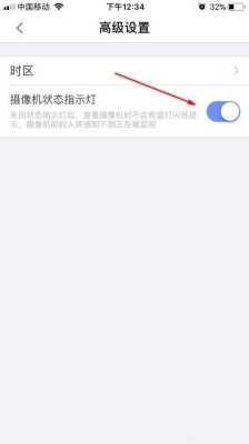室内摄像头灯怎么关闭,监控显示屏怎么关掉空屏处-第2张图片-安保之家 室内摄像头灯怎么关闭,监控显示屏怎么关掉空屏处-第2张图片-安保之家