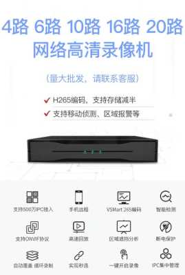 中维网络录像机怎么设置移动报警,中维监控怎么移动布局位置-第3张图片-安保之家 中维网络录像机怎么设置移动报警,中维监控怎么移动布局位置-第3张图片-安保之家