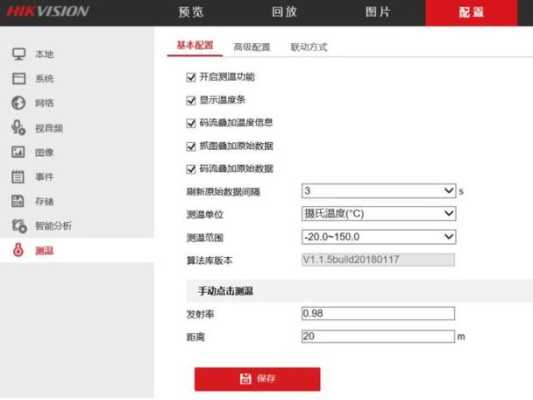 海康威视怎么设置变焦(海康威视怎么设置变焦模式)-第2张图片-安保之家 海康威视怎么设置变焦(海康威视怎么设置变焦模式)-第2张图片-安保之家