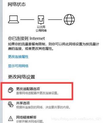 摄像地址忘了怎么办（不知道摄像头ip怎么办）-第3张图片-安保之家